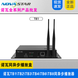 tb诺瓦
